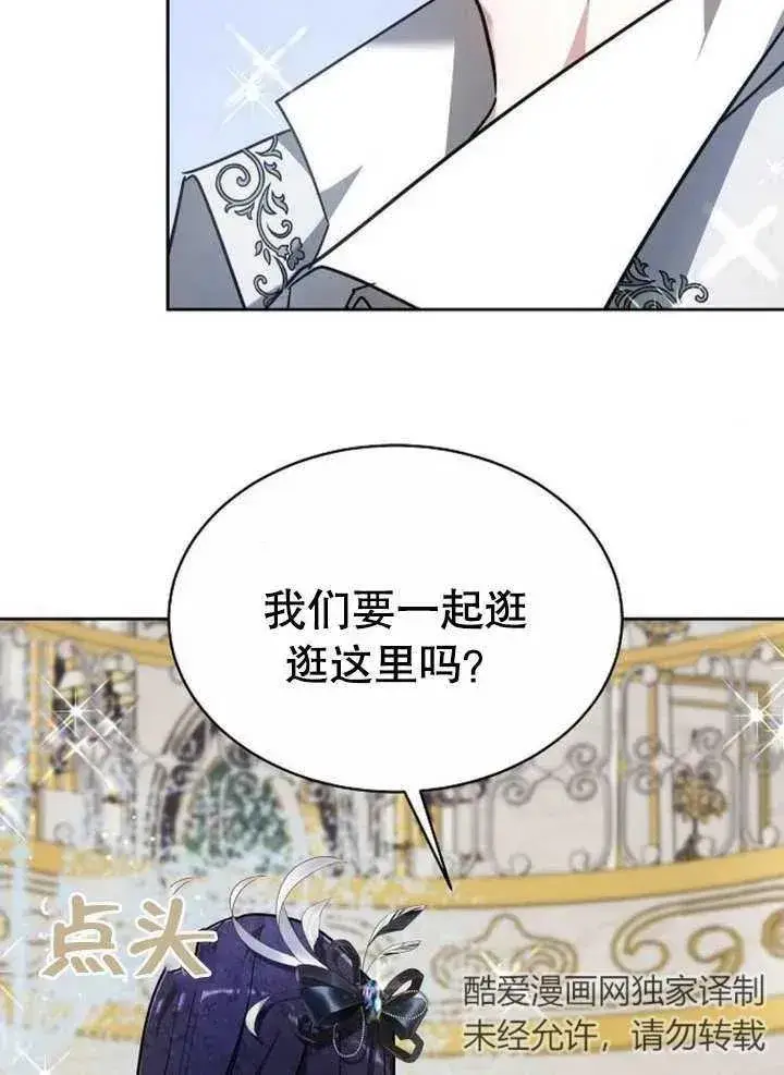 《黑曜石的新娘》第04话图4