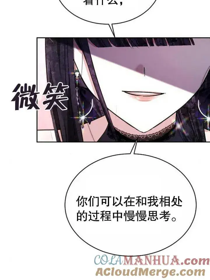 《黑曜石的新娘》第04话图41