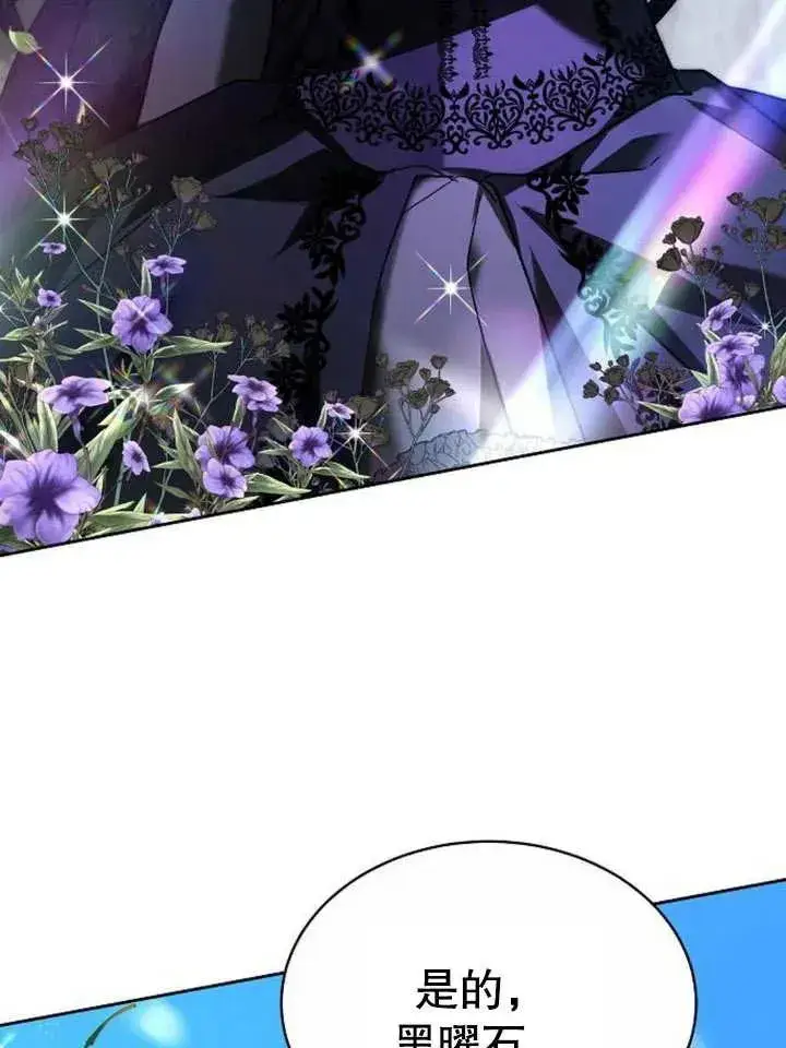 《黑曜石的新娘》第04话图44