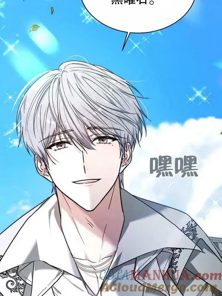 《黑曜石的新娘》第04话图45