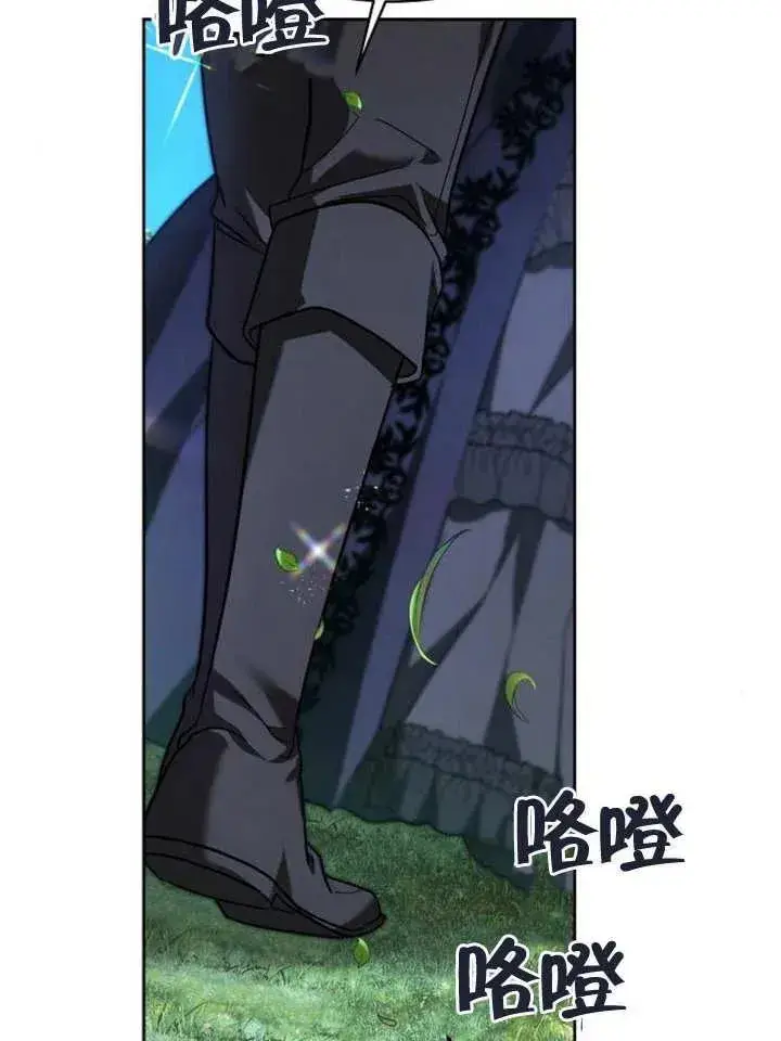 《黑曜石的新娘》第04话图47
