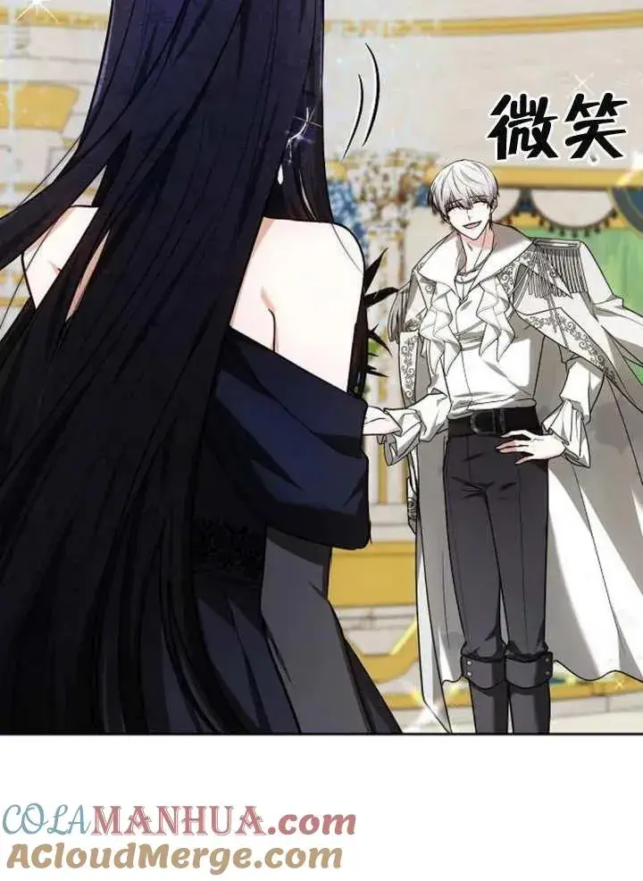 《黑曜石的新娘》第04话图5