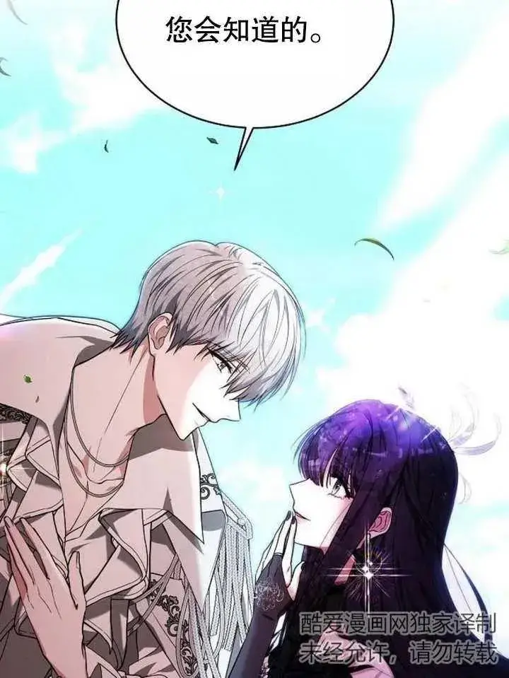 《黑曜石的新娘》第04话图50