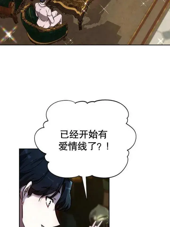 《黑曜石的新娘》第04话图55