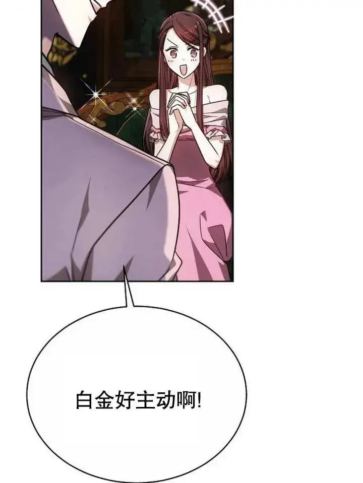 《黑曜石的新娘》第04话图56