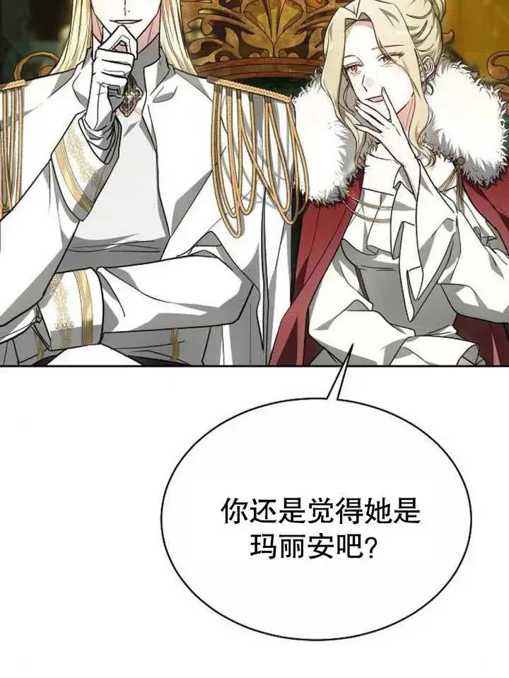 《黑曜石的新娘》第04话图58