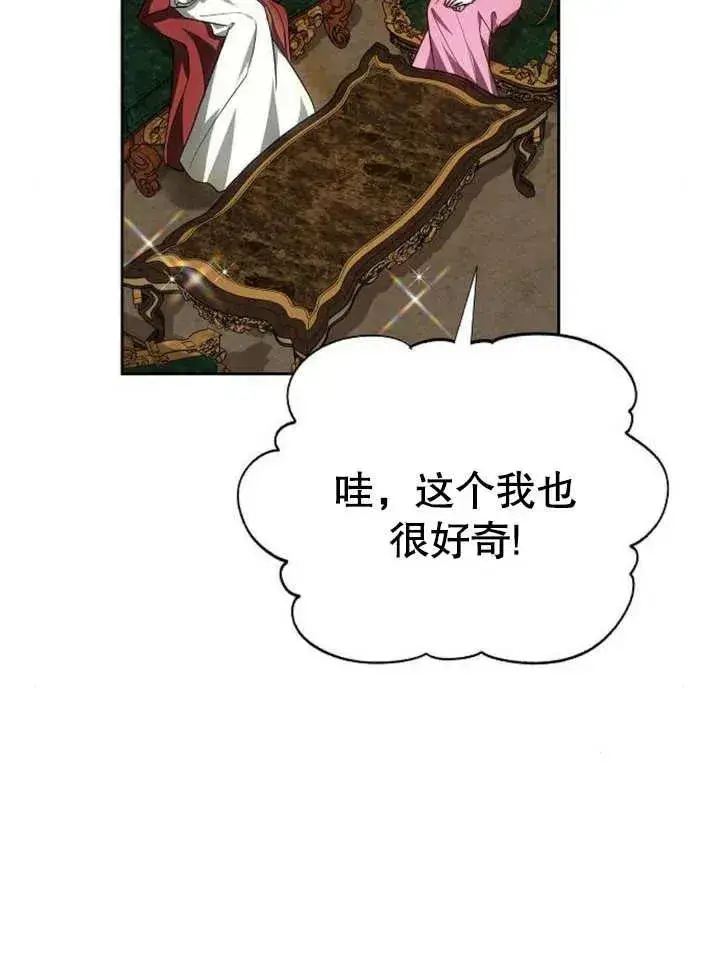 《黑曜石的新娘》第04话图60