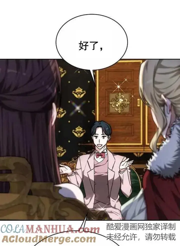 《黑曜石的新娘》第04话图61