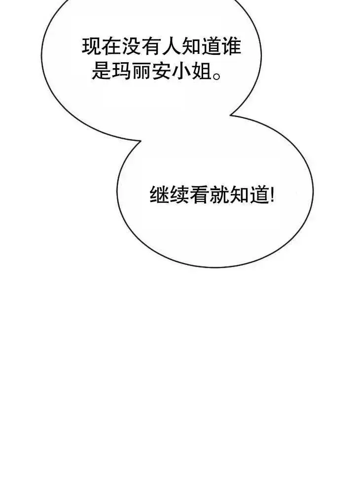 《黑曜石的新娘》第04话图62