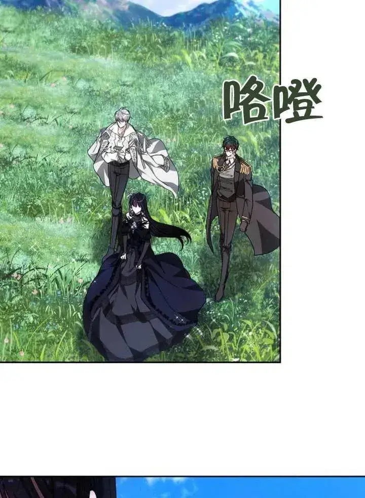 《黑曜石的新娘》第04话图66