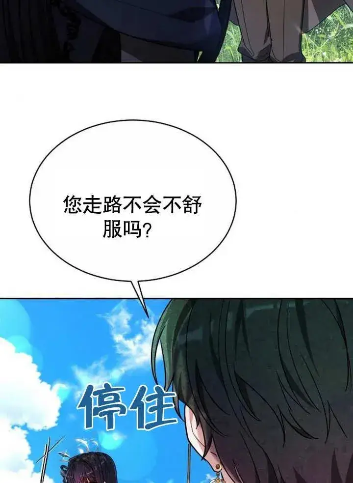 《黑曜石的新娘》第04话图68