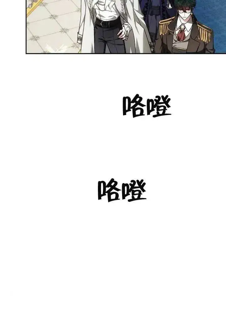《黑曜石的新娘》第04话图7