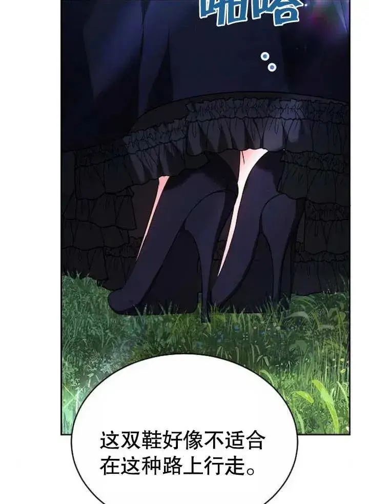 《黑曜石的新娘》第04话图70