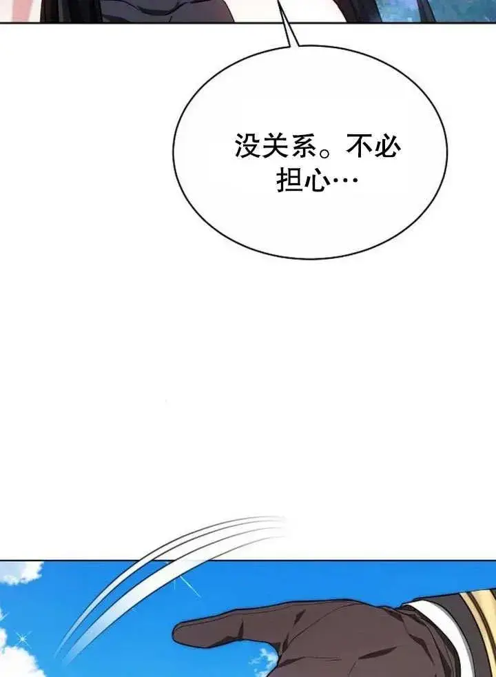《黑曜石的新娘》第04话图72