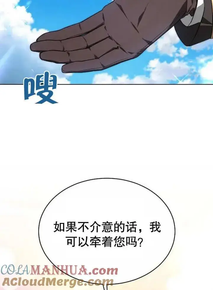 《黑曜石的新娘》第04话图73