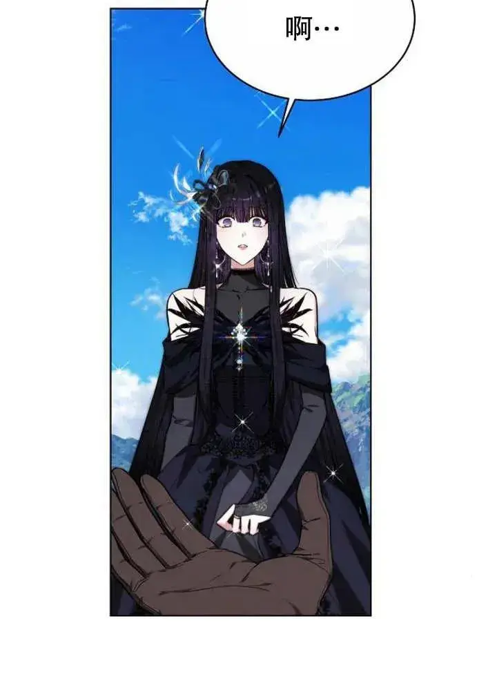 《黑曜石的新娘》第04话图76