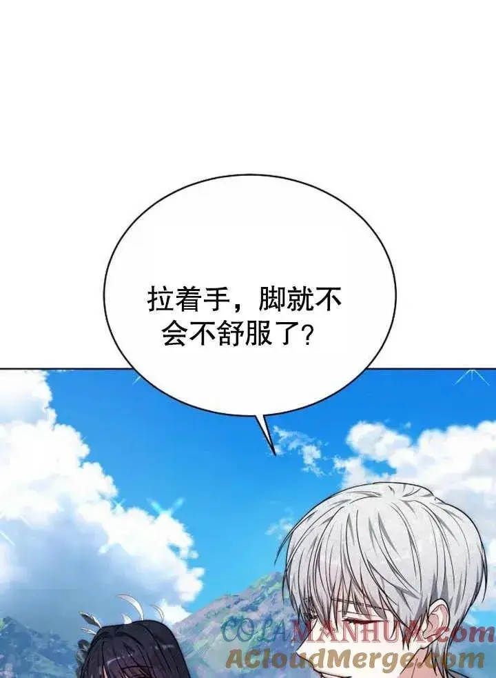 《黑曜石的新娘》第04话图77