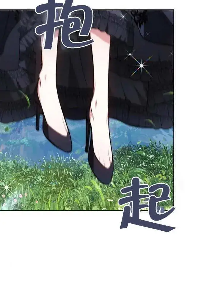 《黑曜石的新娘》第04话图79