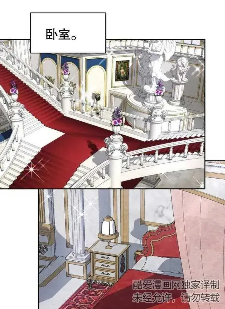 《黑曜石的新娘》第04话图8