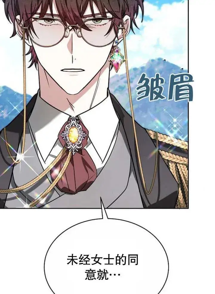 《黑曜石的新娘》第04话图83