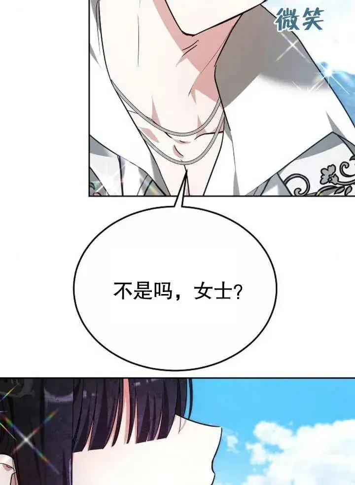 《黑曜石的新娘》第04话图86