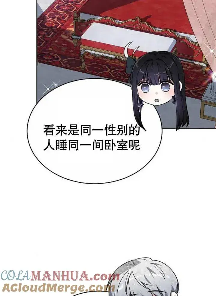 《黑曜石的新娘》第04话图9