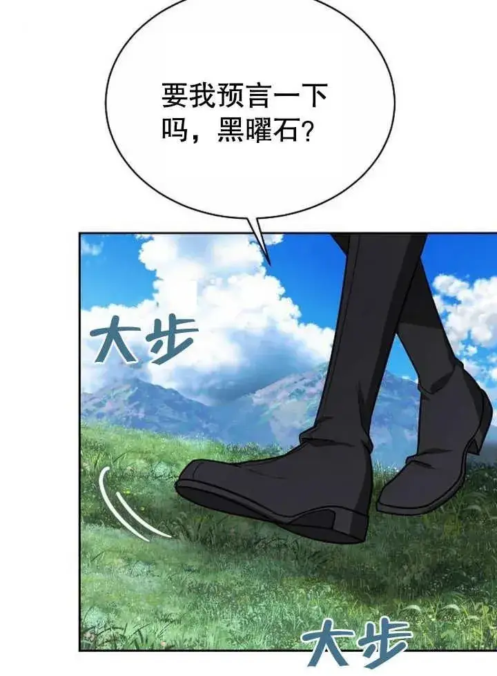 《黑曜石的新娘》第04话图95