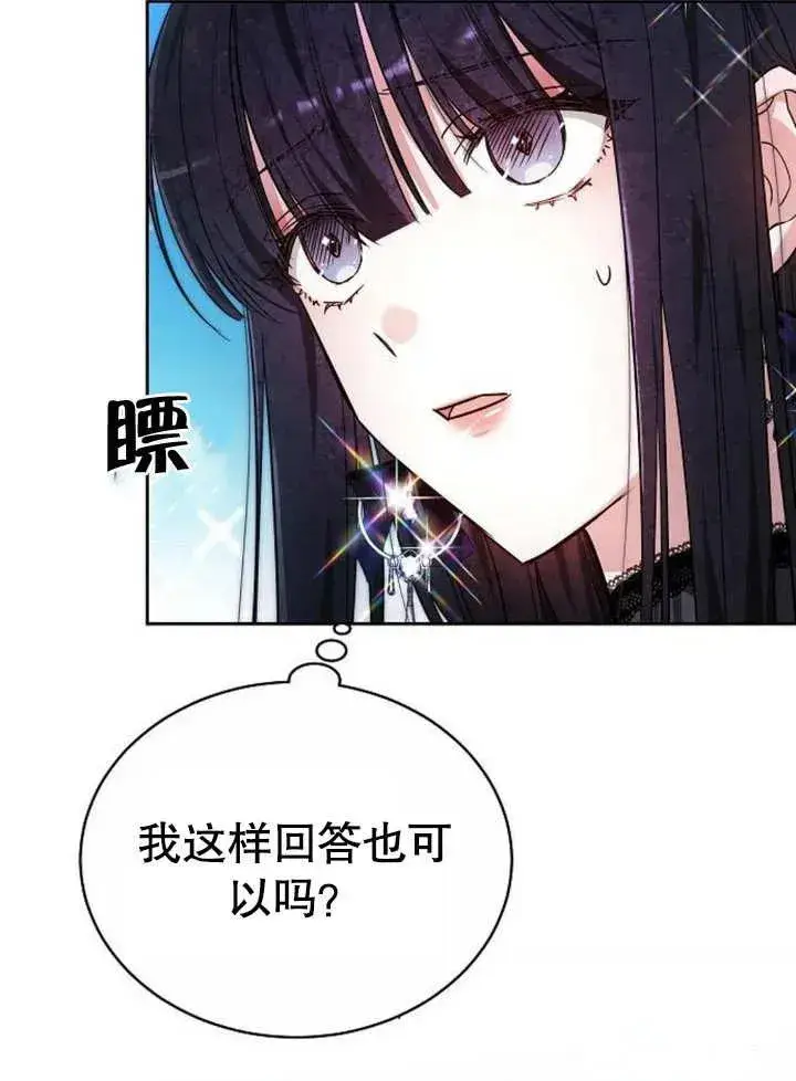 《黑曜石的新娘》第05话图10