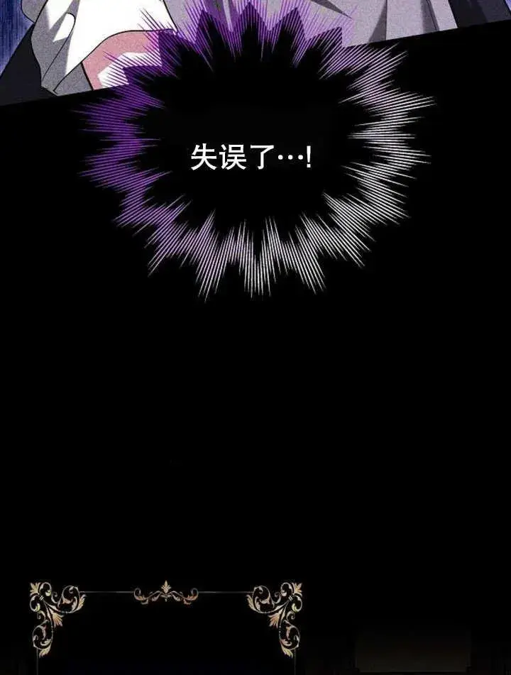 《黑曜石的新娘》第05话图103