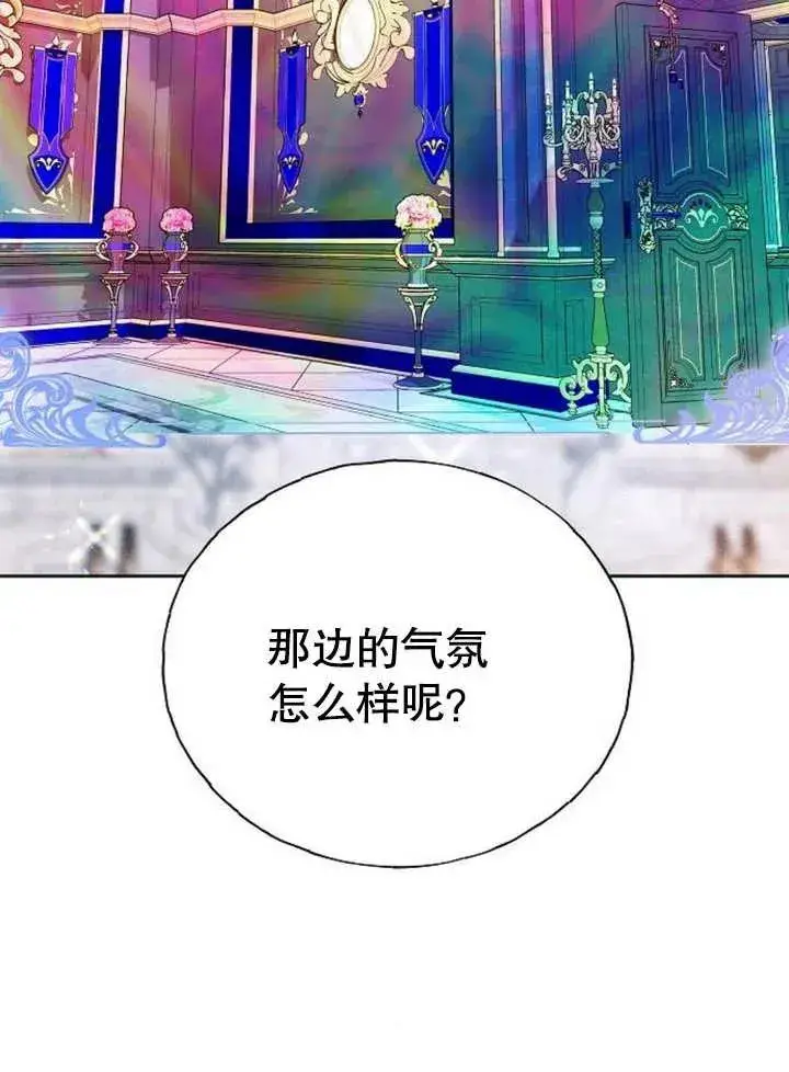 《黑曜石的新娘》第05话图19