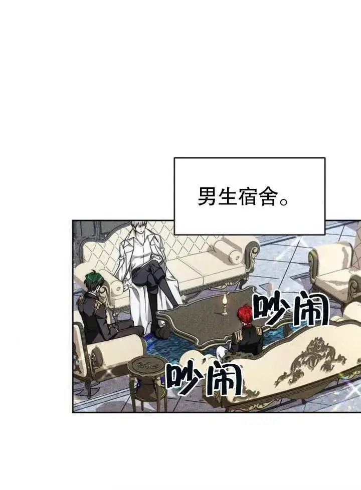 《黑曜石的新娘》第05话图20