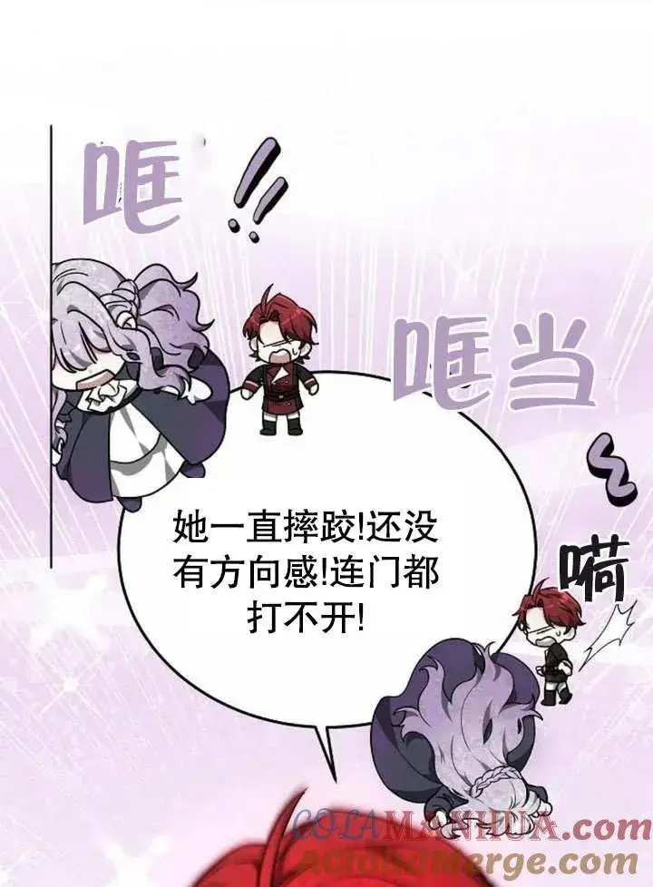 《黑曜石的新娘》第05话图21