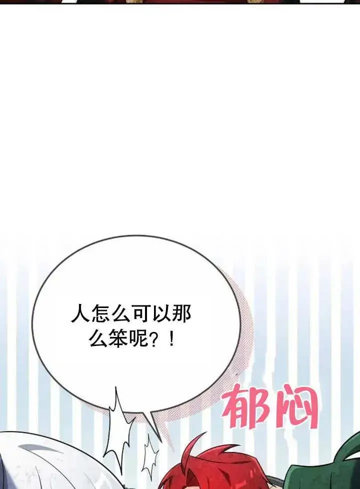 《黑曜石的新娘》第05话图23