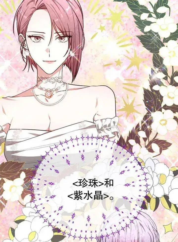 《黑曜石的新娘》第05话图30
