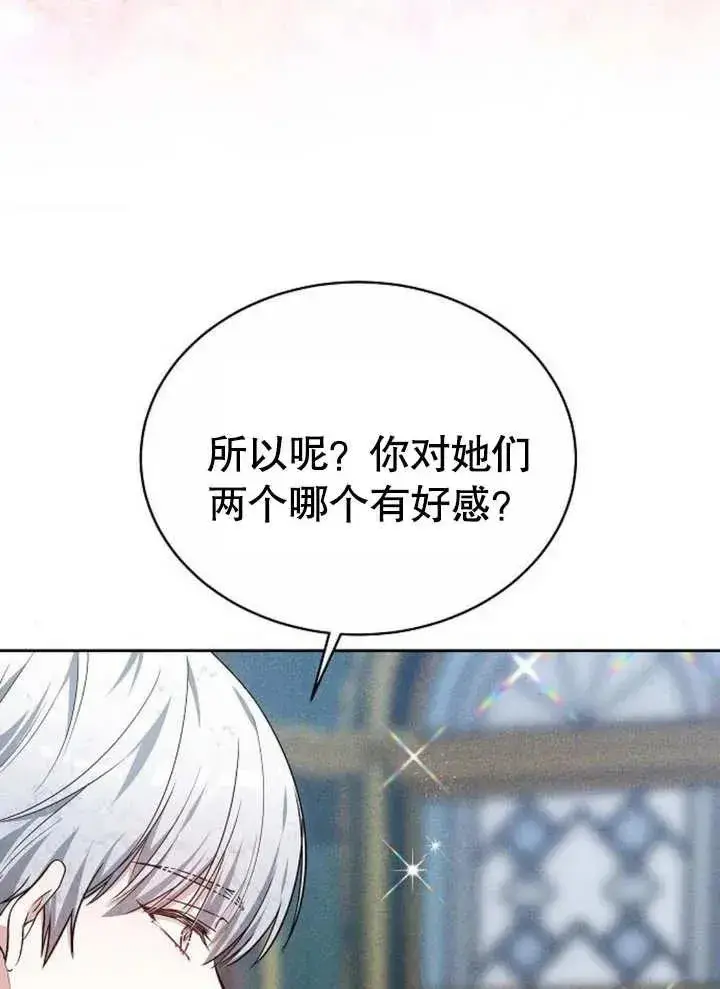 《黑曜石的新娘》第05话图32