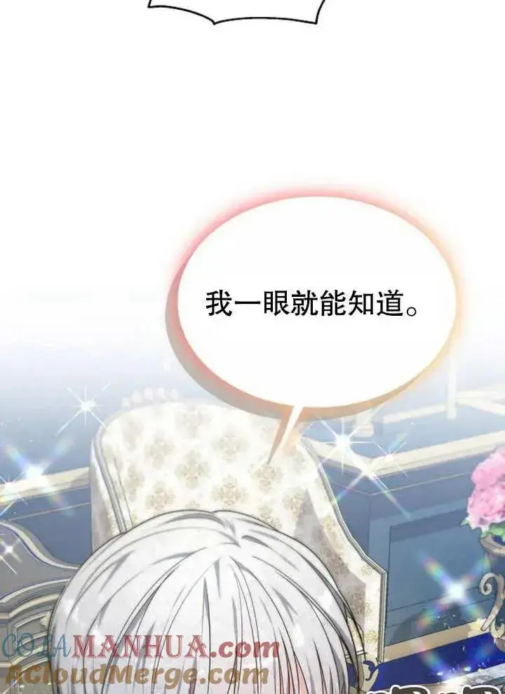《黑曜石的新娘》第05话图37