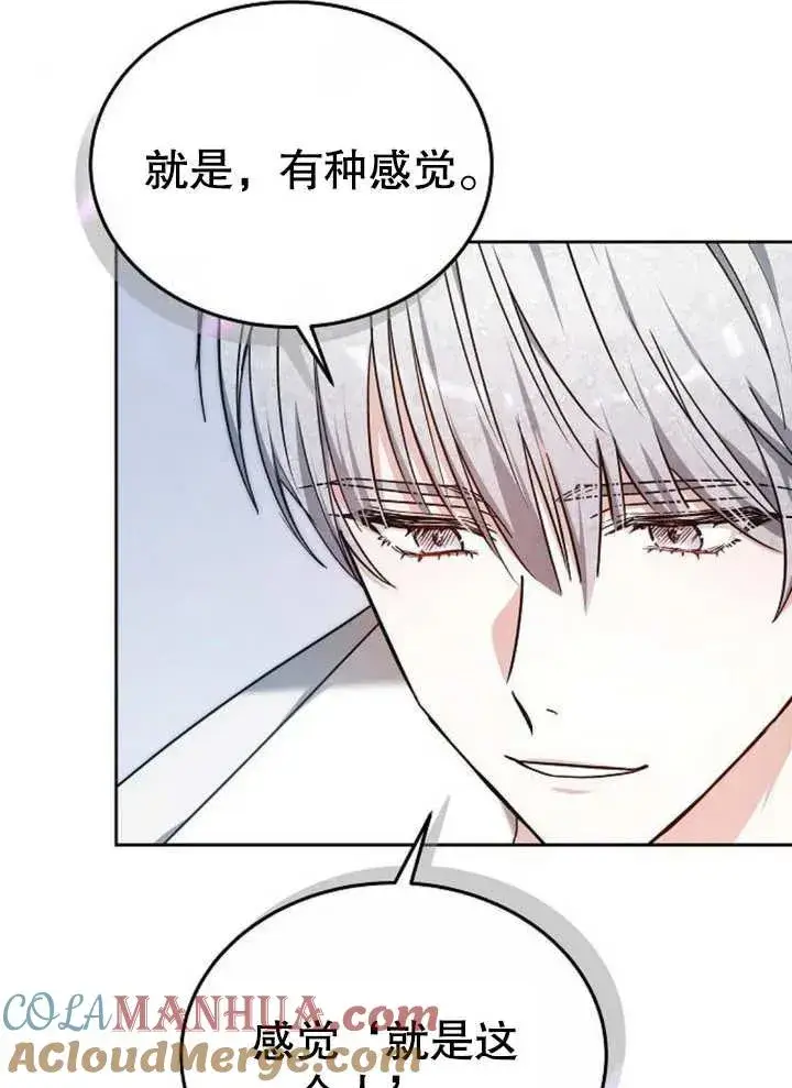 《黑曜石的新娘》第05话图41
