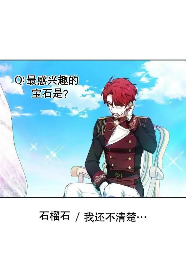 《黑曜石的新娘》第05话图48