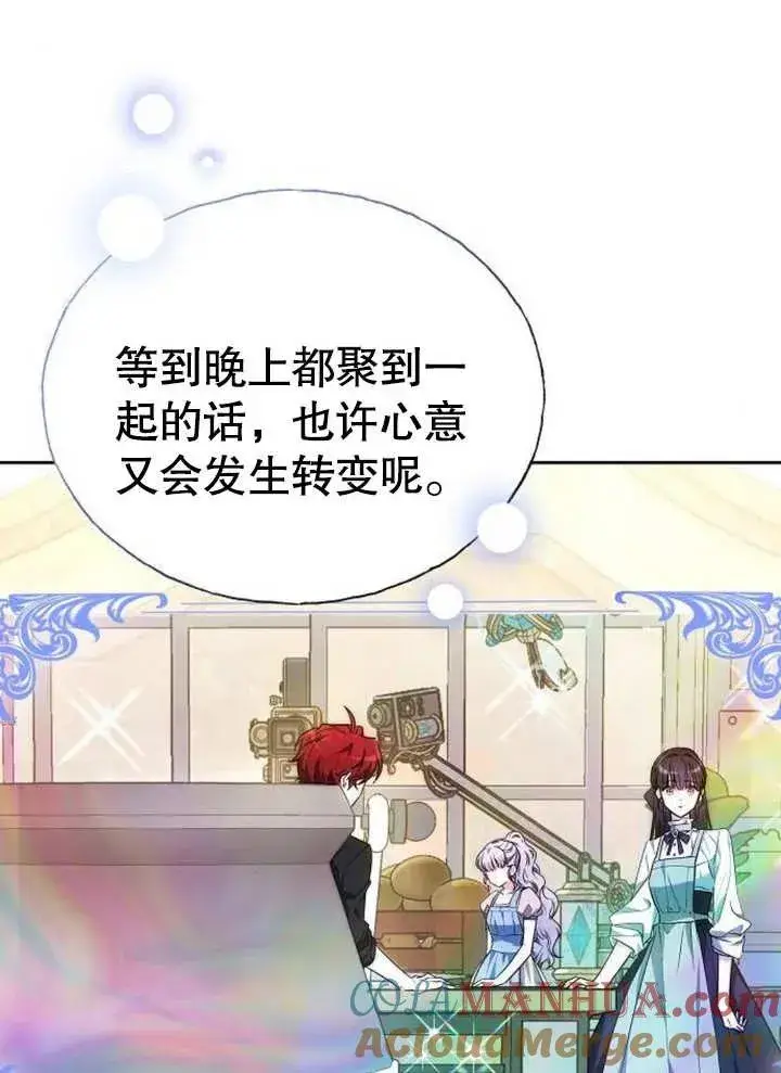 《黑曜石的新娘》第05话图53