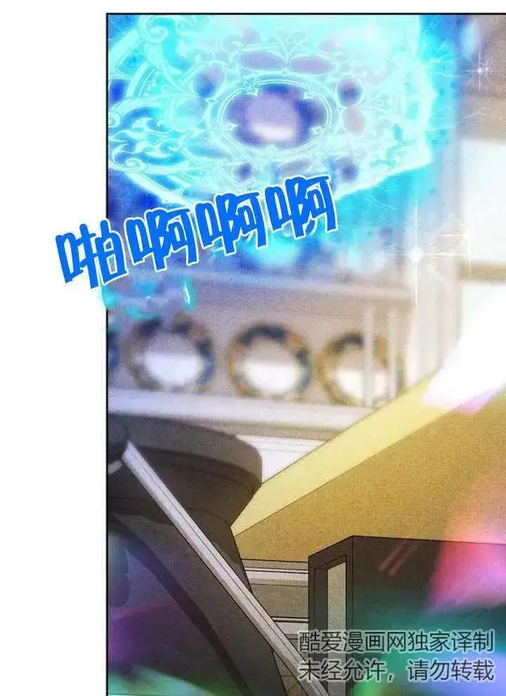 《黑曜石的新娘》第05话图55