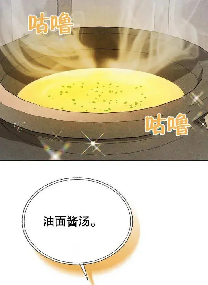 《黑曜石的新娘》第05话图59