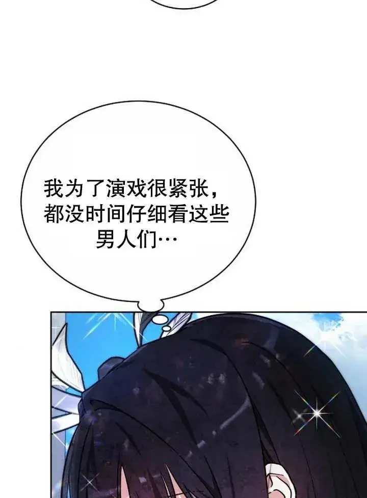 《黑曜石的新娘》第05话图6