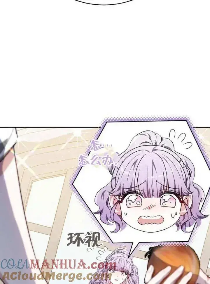 《黑曜石的新娘》第05话图65