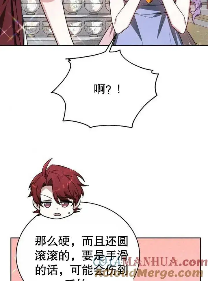 《黑曜石的新娘》第05话图69