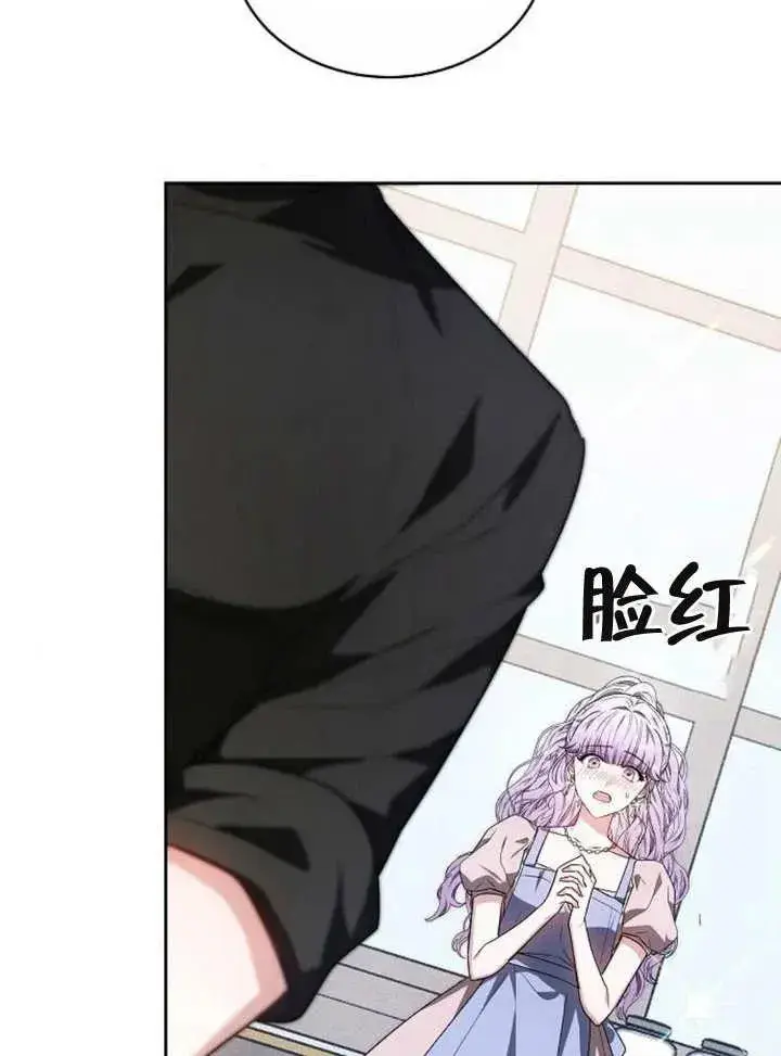 《黑曜石的新娘》第05话图71