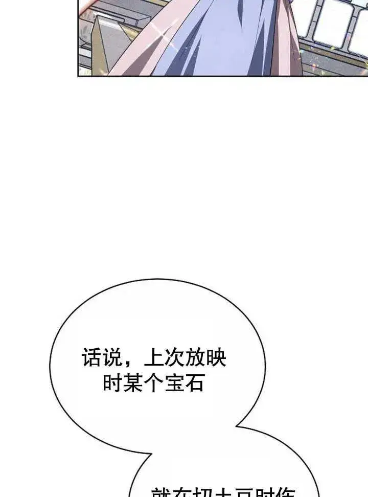 《黑曜石的新娘》第05话图72