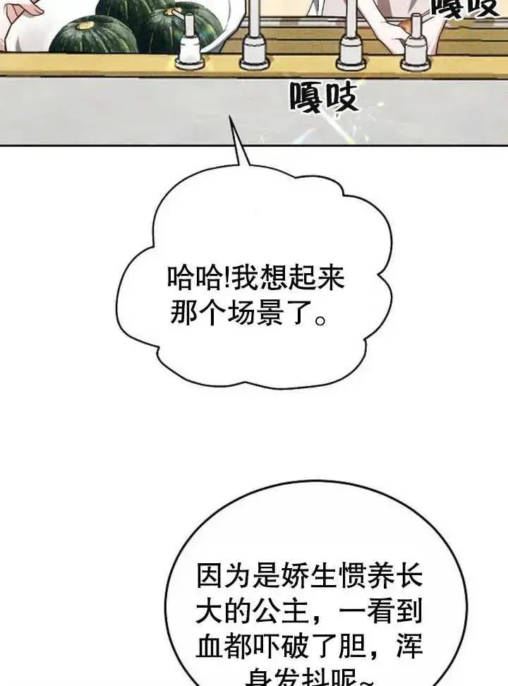 《黑曜石的新娘》第05话图74