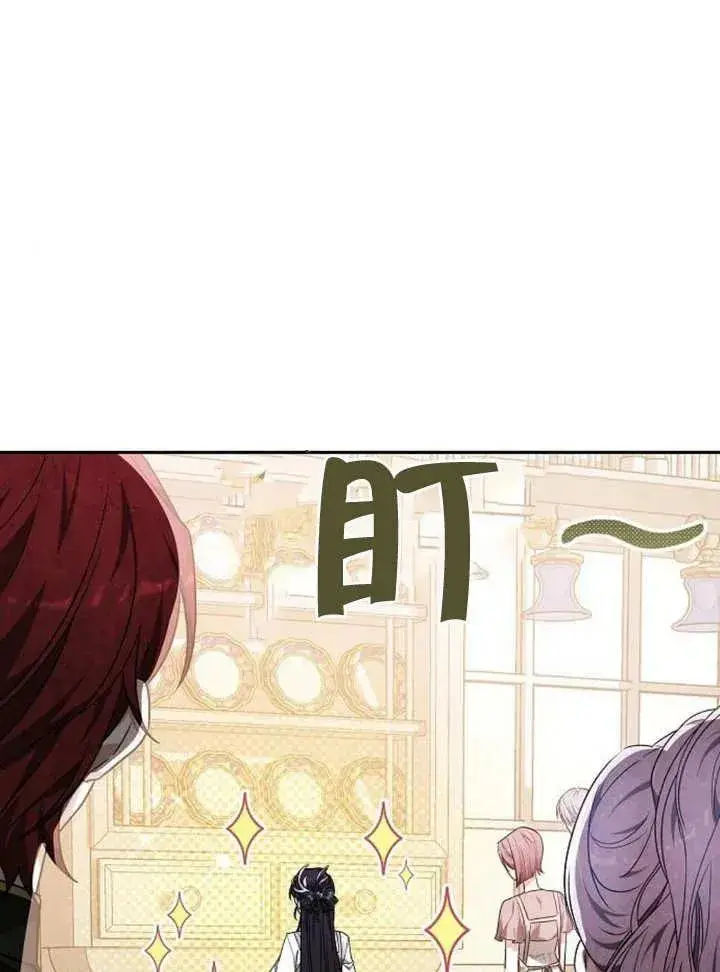 《黑曜石的新娘》第05话图79
