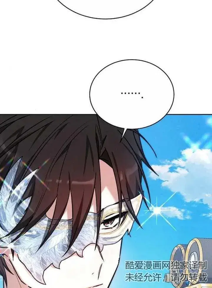 《黑曜石的新娘》第05话图8