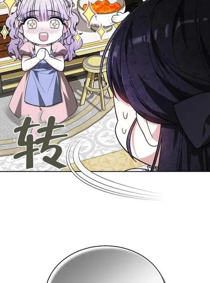 《黑曜石的新娘》第05话图83